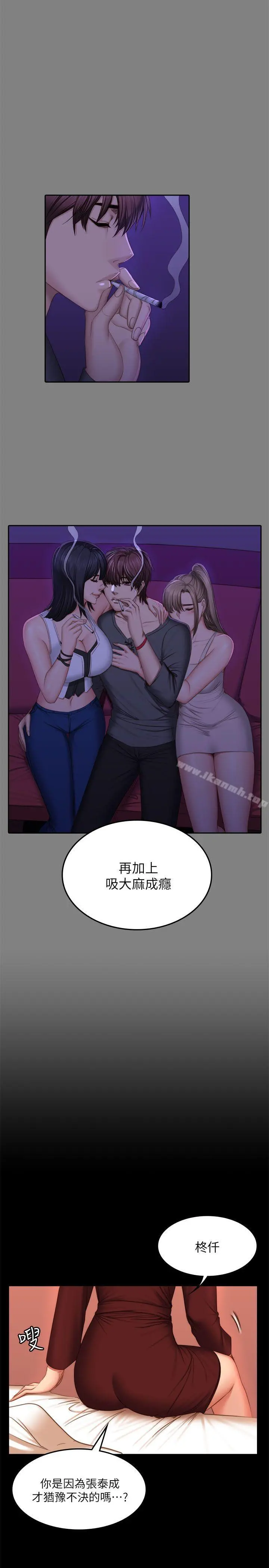 製作人:练习生 - 第67话 - page 8