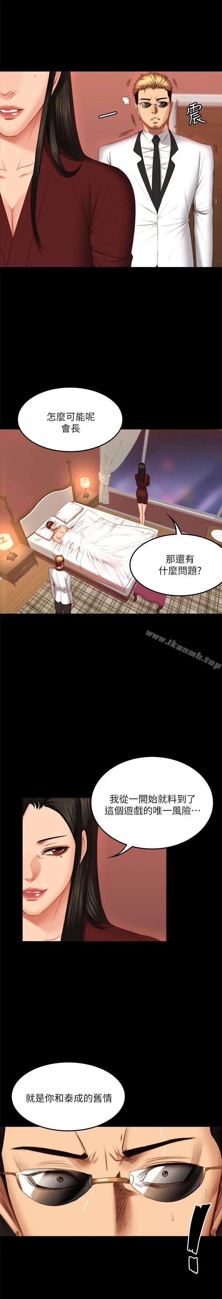 製作人:练习生 - 第67话 - page 9
