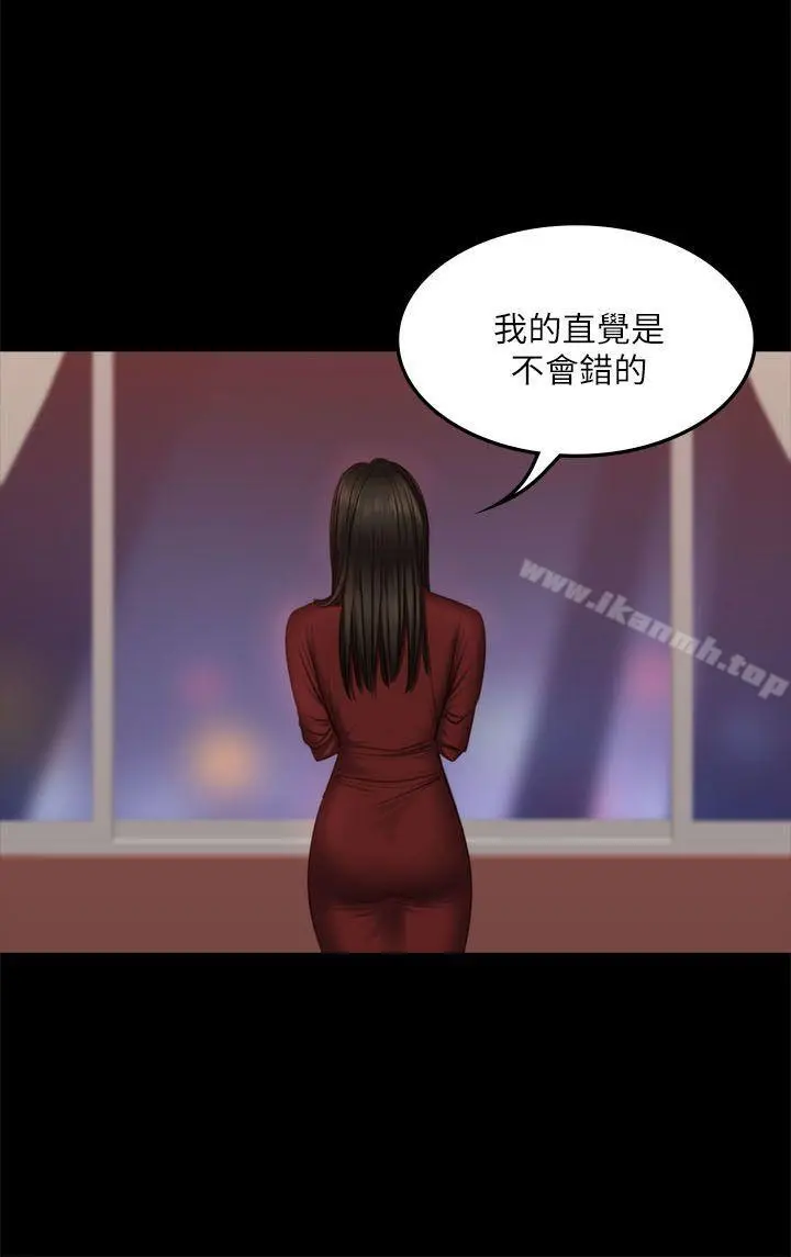 製作人:练习生 - 第67话 - page 10