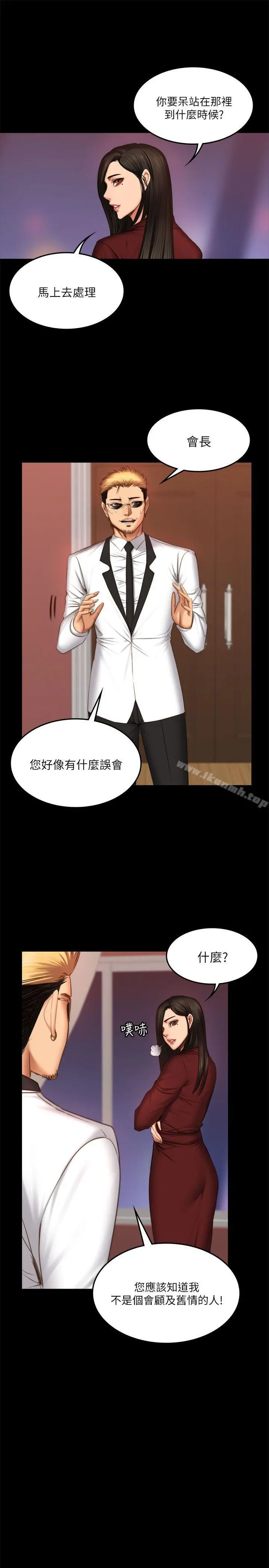 製作人:练习生 - 第67话 - page 11