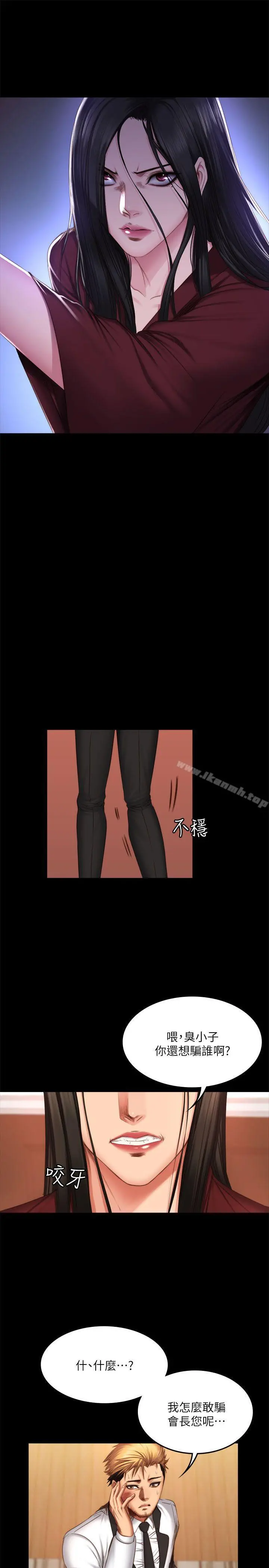 製作人:练习生 - 第67话 - page 14