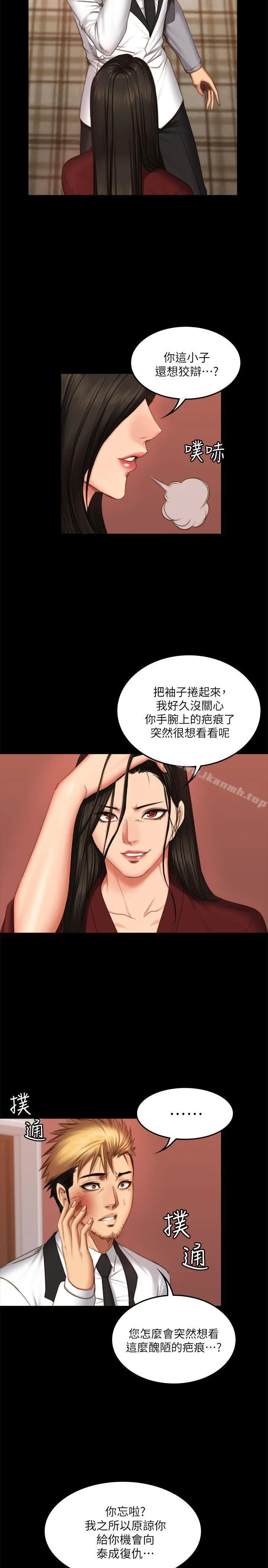 製作人:练习生 - 第67话 - page 15