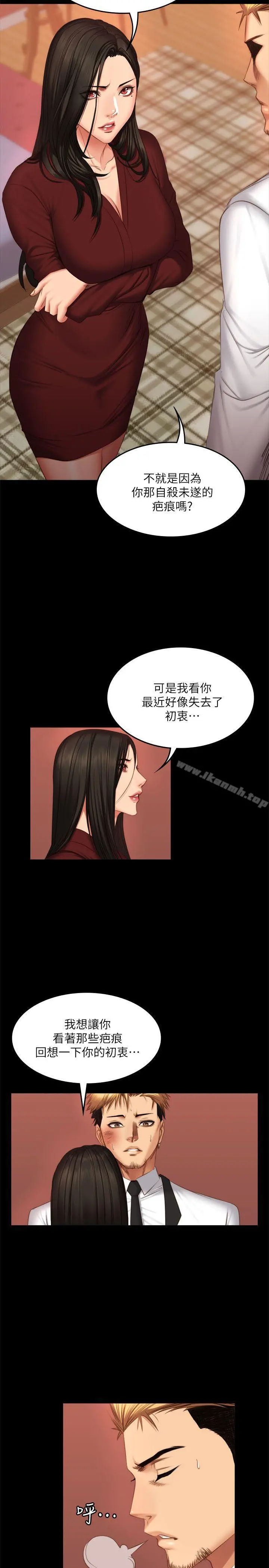 製作人:练习生 - 第67话 - page 16