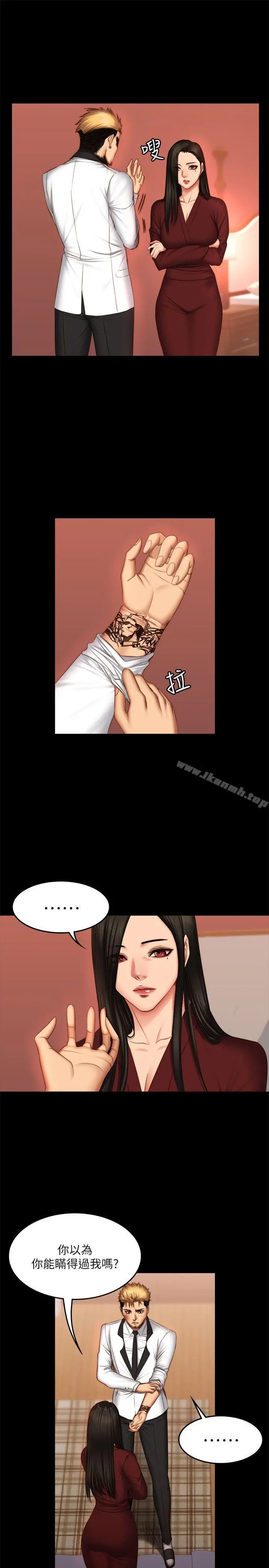 製作人:练习生 - 第67话 - page 18