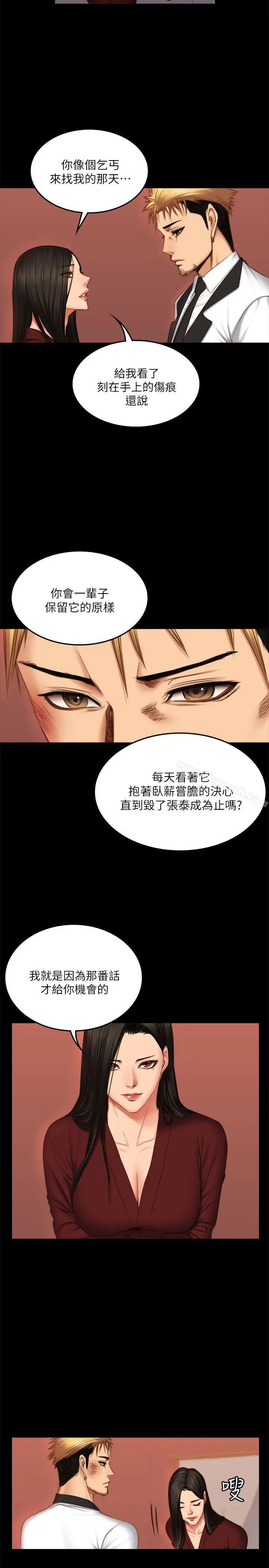 製作人:练习生 - 第67话 - page 19