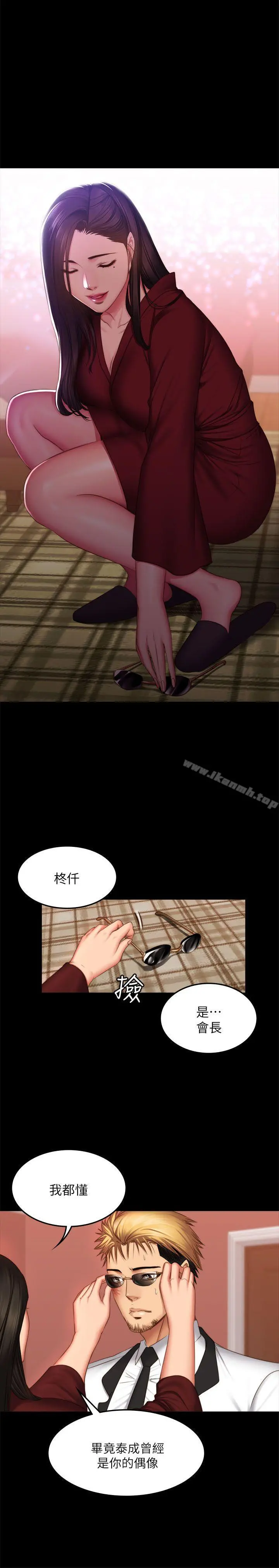 製作人:练习生 - 第67话 - page 20