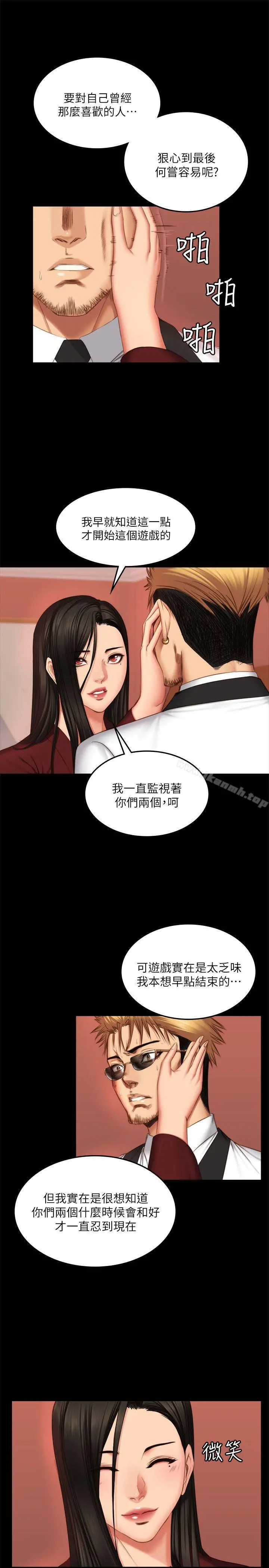製作人:练习生 - 第67话 - page 21