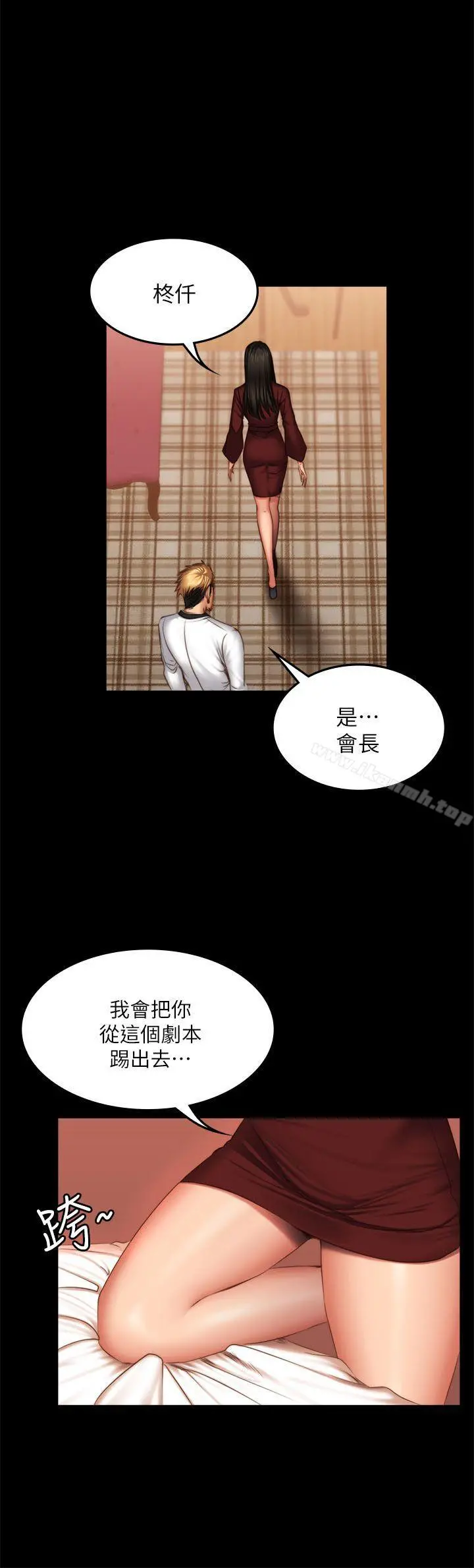 製作人:练习生 - 第67话 - page 22