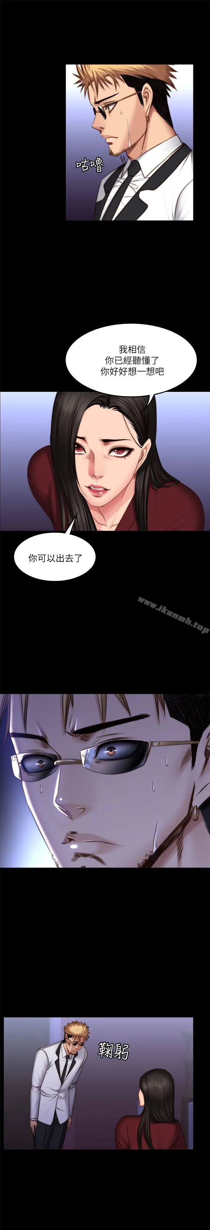 製作人:练习生 - 第67话 - page 24