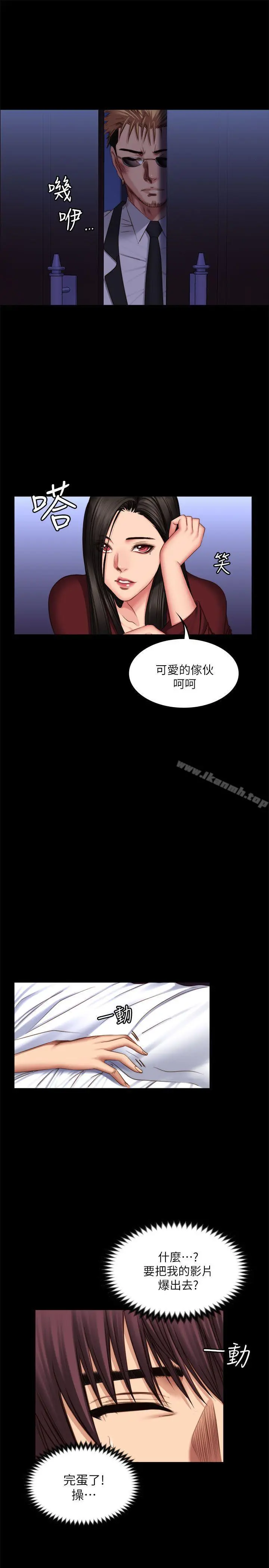 製作人:练习生 - 第67话 - page 26