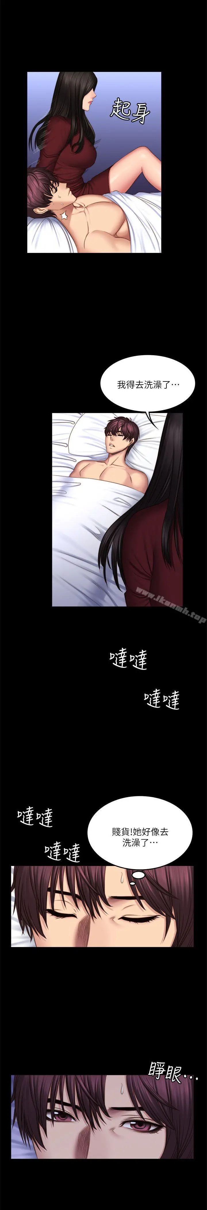 製作人:练习生 - 第67话 - page 27