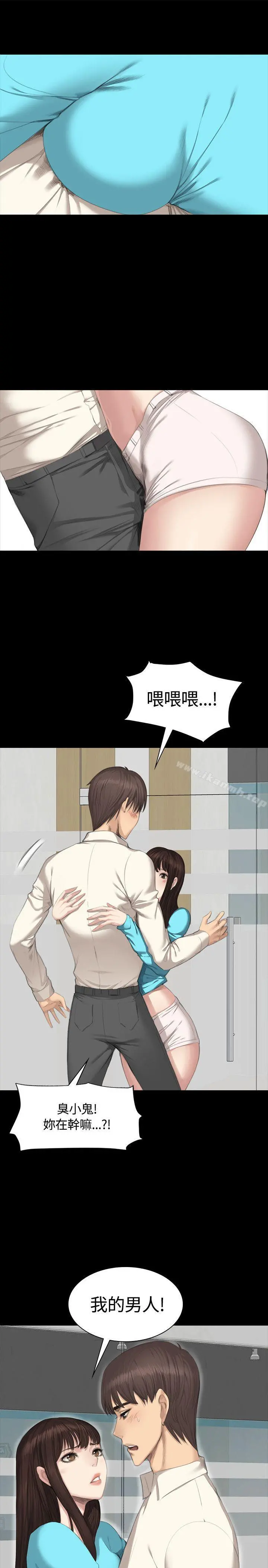 製作人:练习生 - 第26话 - page 3