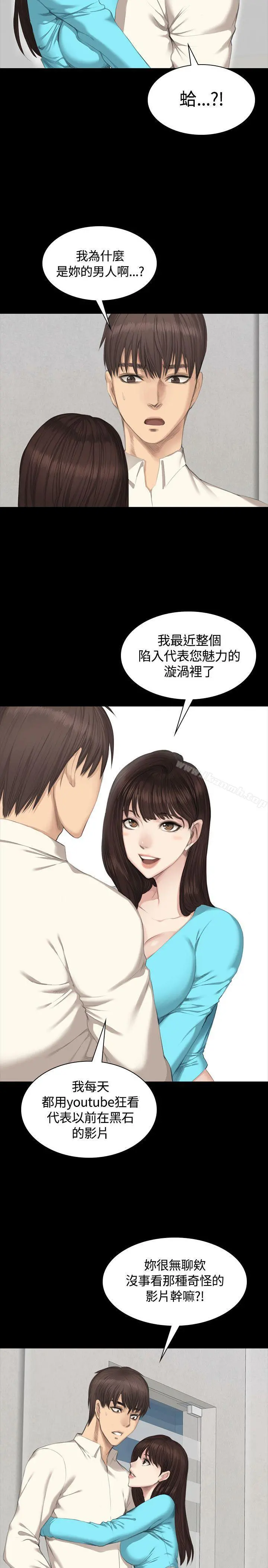 製作人:练习生 - 第26话 - page 4