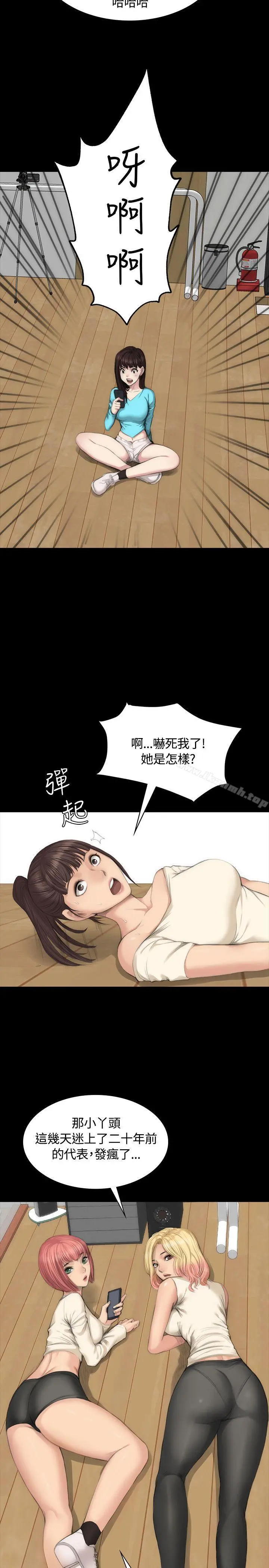 製作人:练习生 - 第26话 - page 7