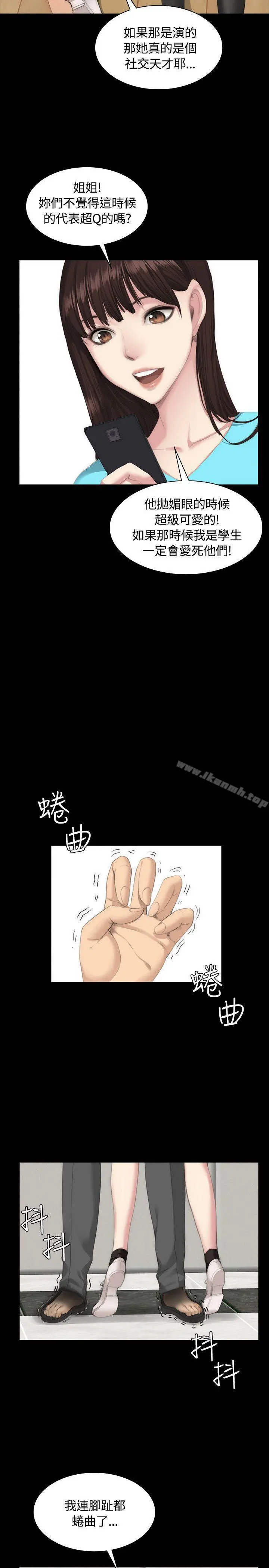 製作人:练习生 - 第26话 - page 8