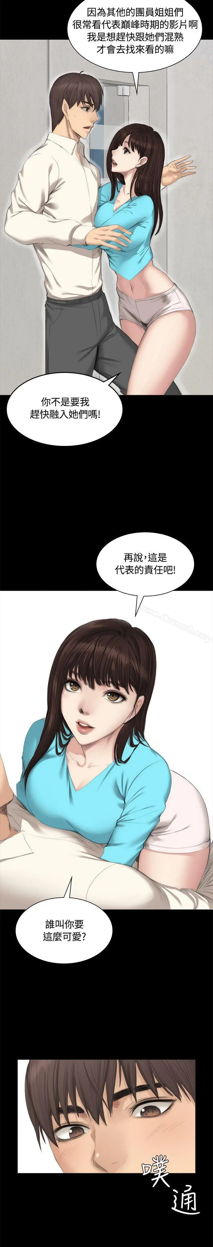 製作人:练习生 - 第26话 - page 11