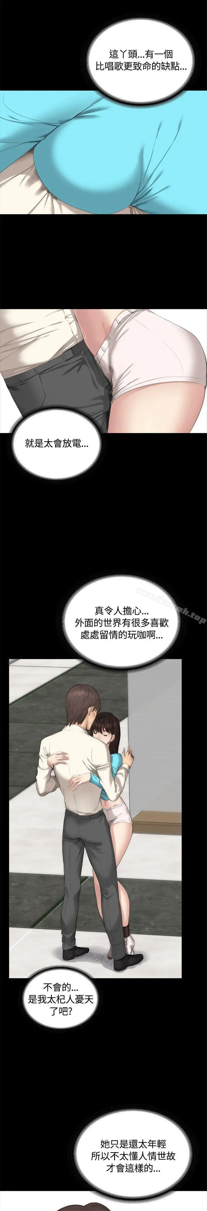 製作人:练习生 - 第26话 - page 12