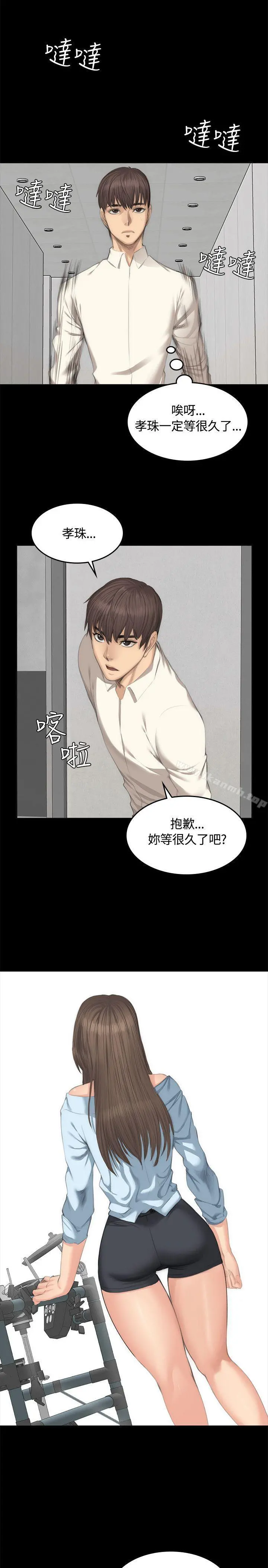 製作人:练习生 - 第26话 - page 16