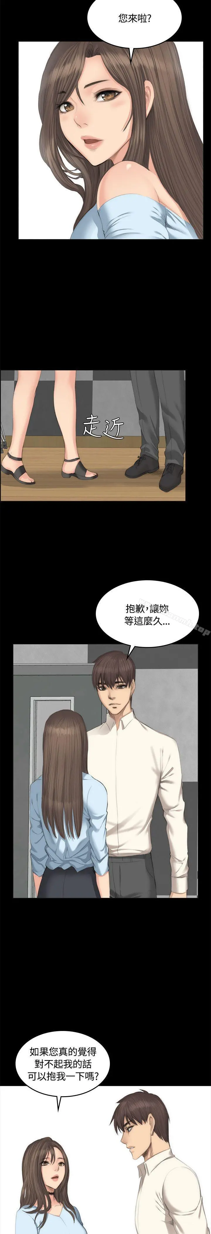 製作人:练习生 - 第26话 - page 17