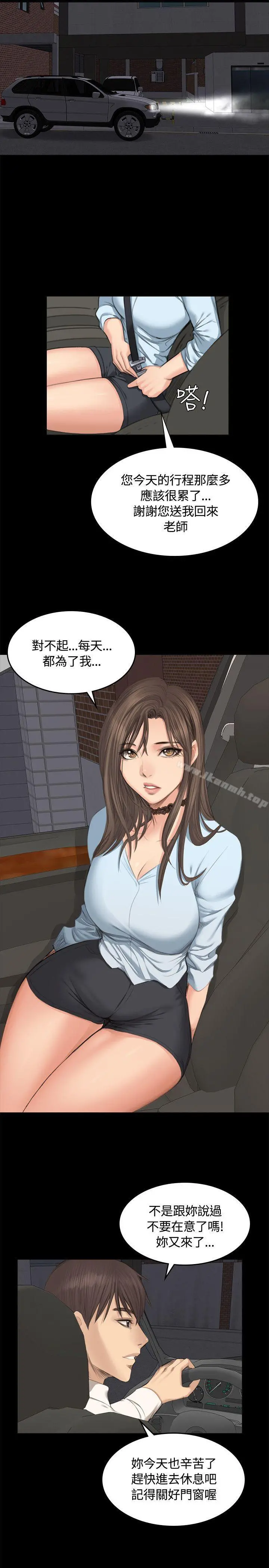 製作人:练习生 - 第26话 - page 21