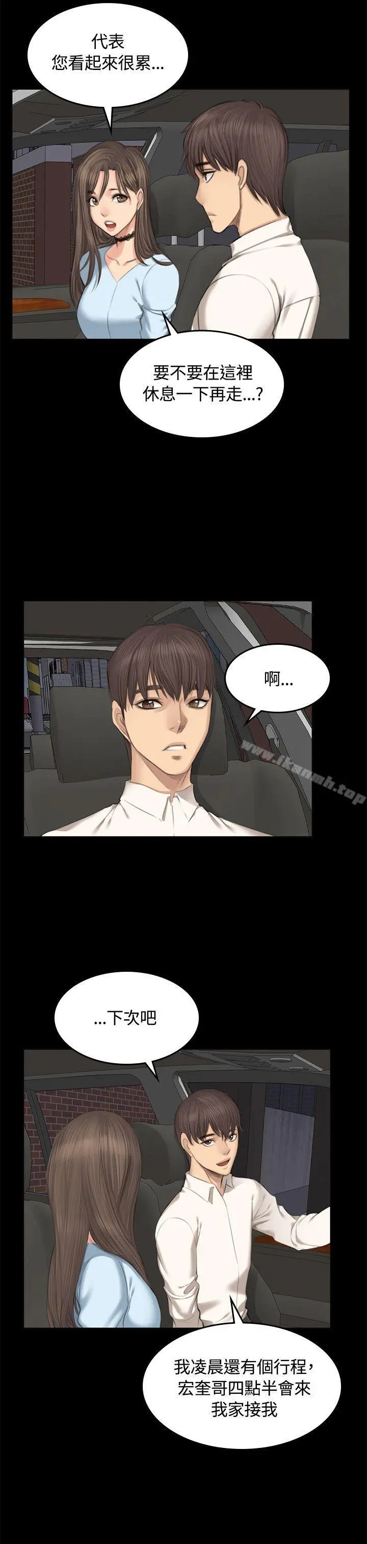 製作人:练习生 - 第26话 - page 22