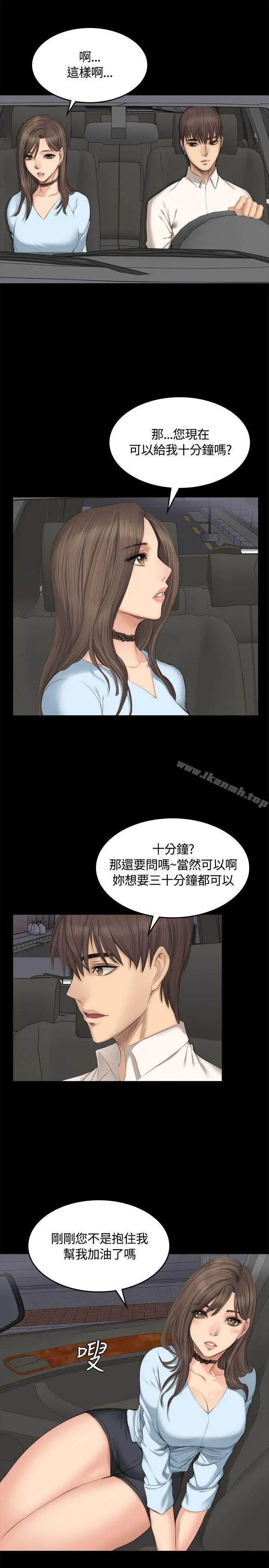製作人:练习生 - 第26话 - page 23