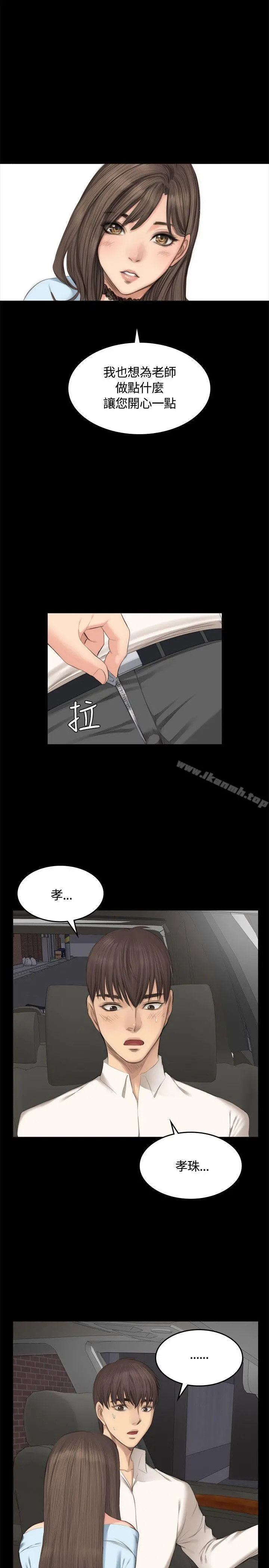製作人:练习生 - 第26话 - page 24