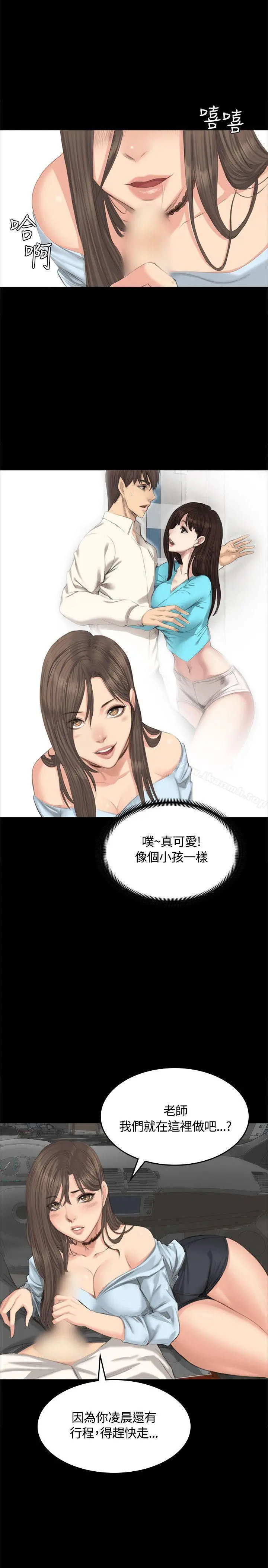 製作人:练习生 - 第26话 - page 27
