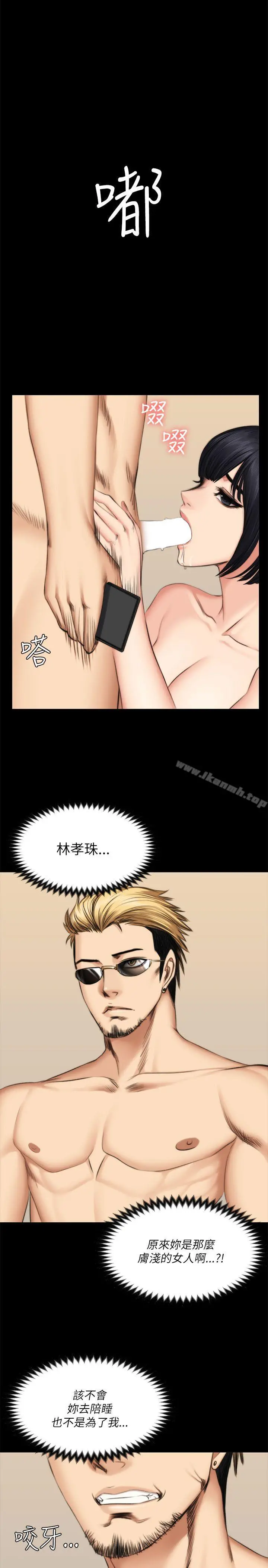 製作人:练习生 - 第55话 - page 2