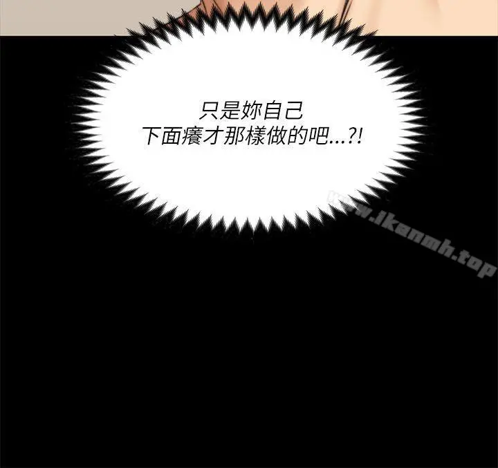 製作人:练习生 - 第55话 - page 3