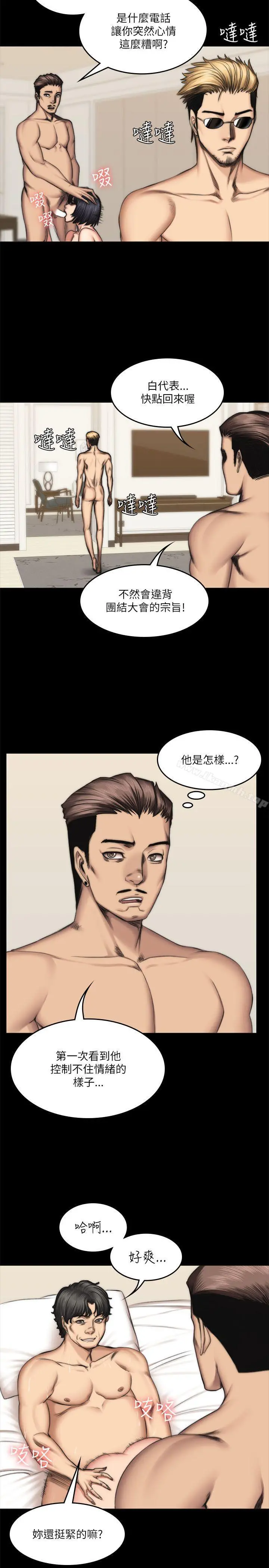 製作人:练习生 - 第55话 - page 6