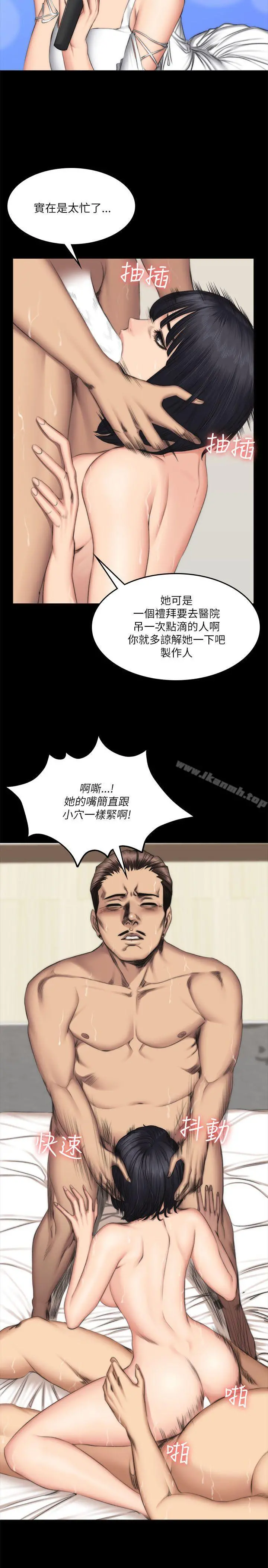 製作人:练习生 - 第55话 - page 12