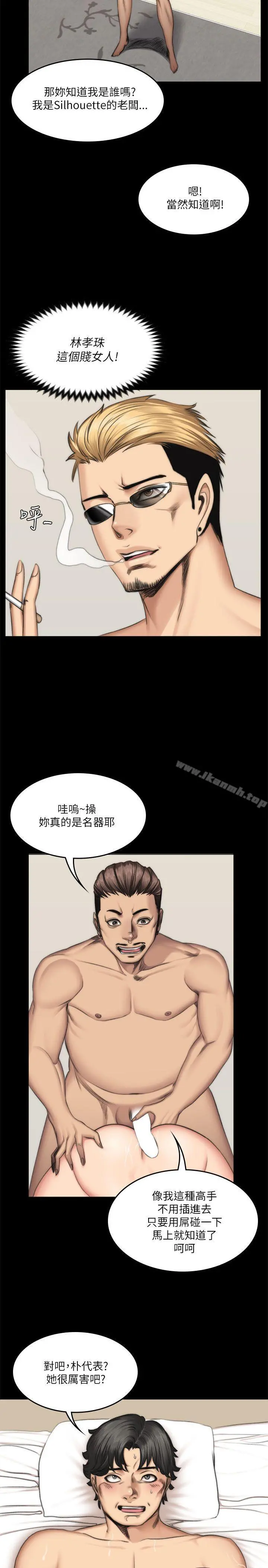 製作人:练习生 - 第55话 - page 15