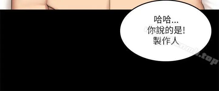 製作人:练习生 - 第55话 - page 16
