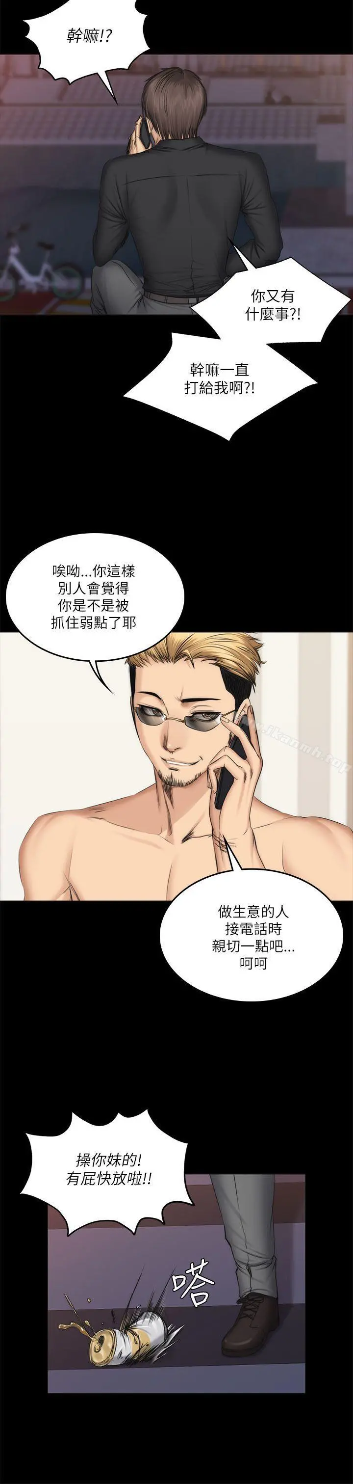 製作人:练习生 - 第55话 - page 22