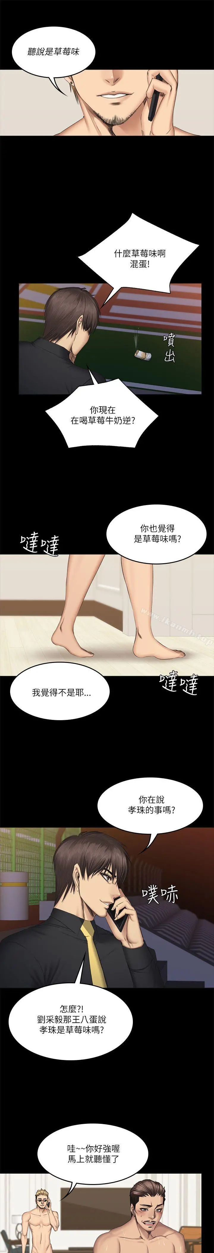 製作人:练习生 - 第55话 - page 23