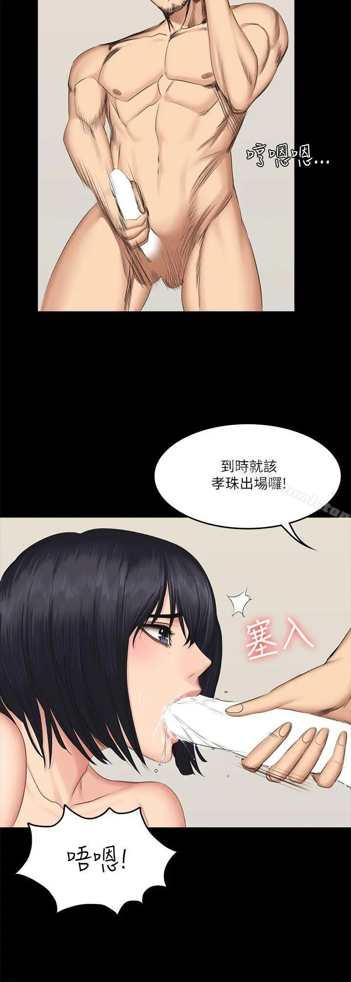 製作人:练习生 - 第55话 - page 25