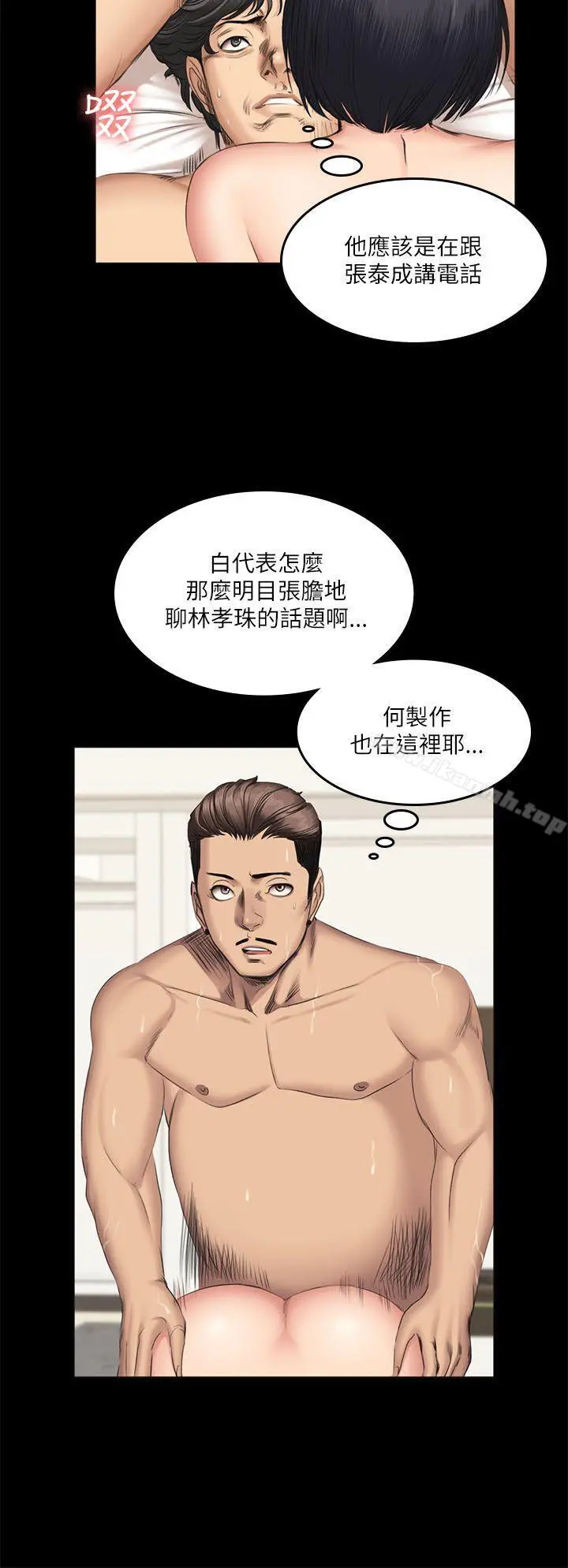製作人:练习生 - 第55话 - page 27