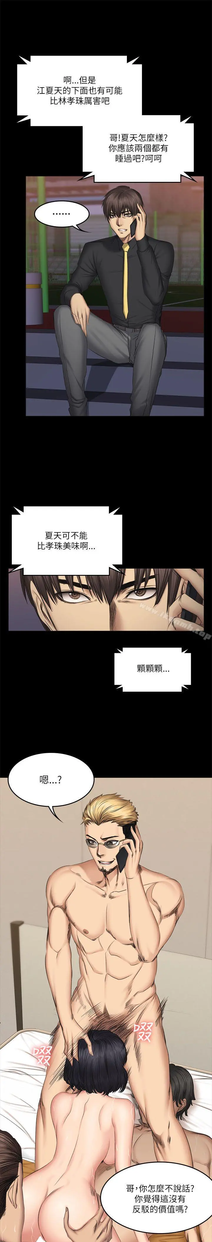 製作人:练习生 - 第55话 - page 28