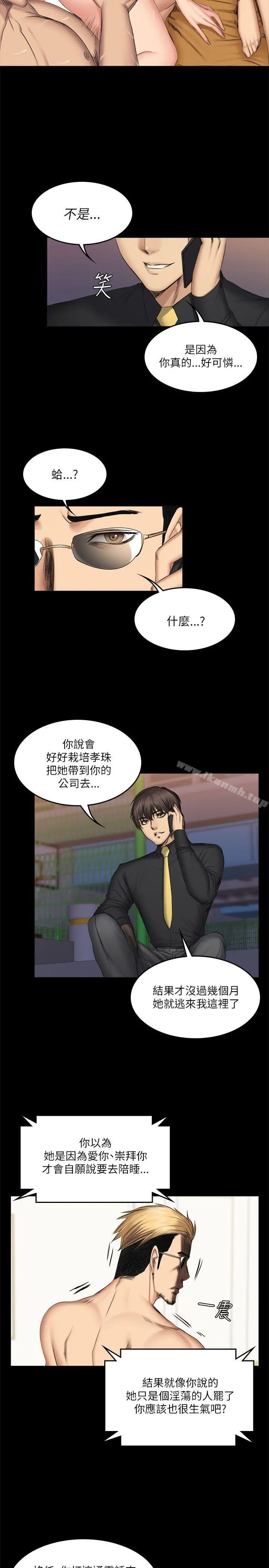 製作人:练习生 - 第55话 - page 29