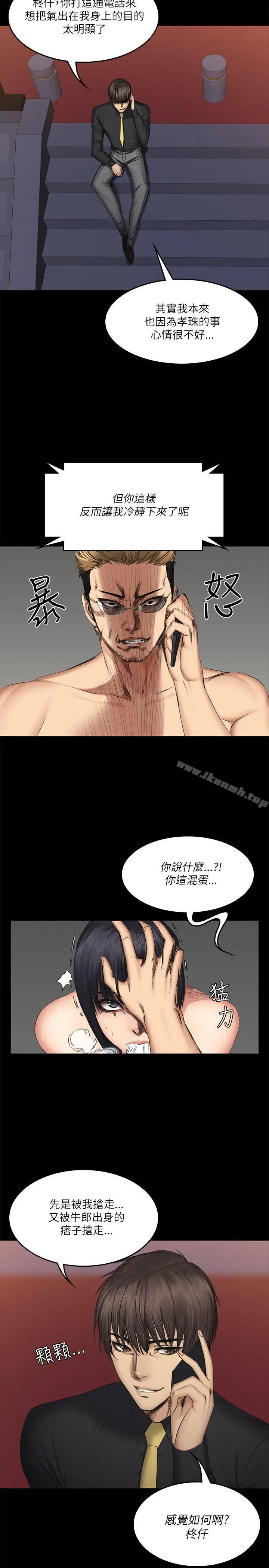 製作人:练习生 - 第55话 - page 30