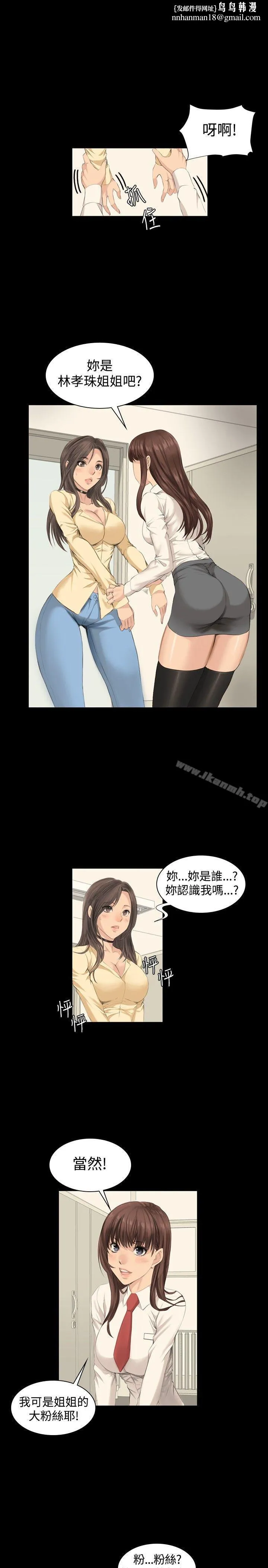 製作人:练习生 - 第8话 - page 1
