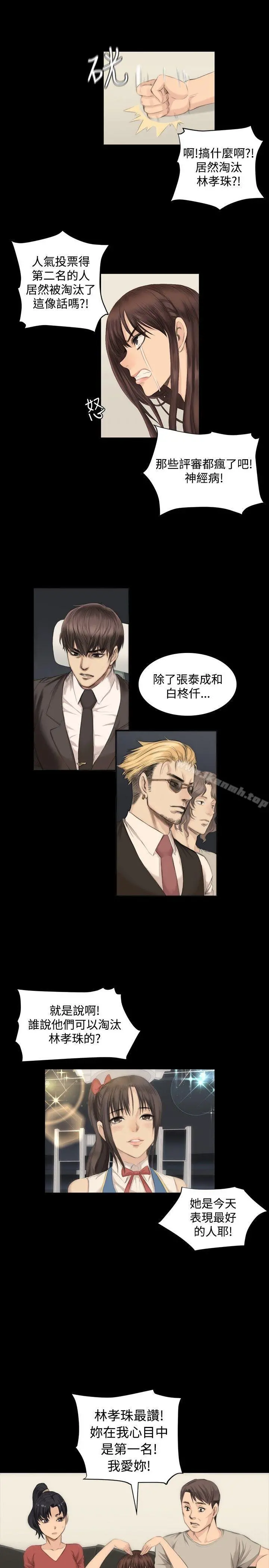製作人:练习生 - 第8话 - page 5