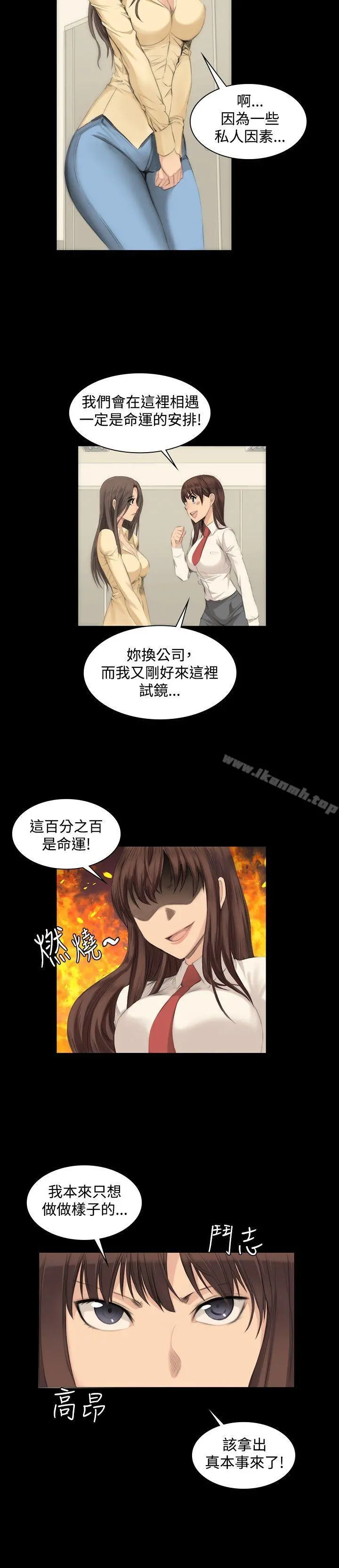 製作人:练习生 - 第8话 - page 7