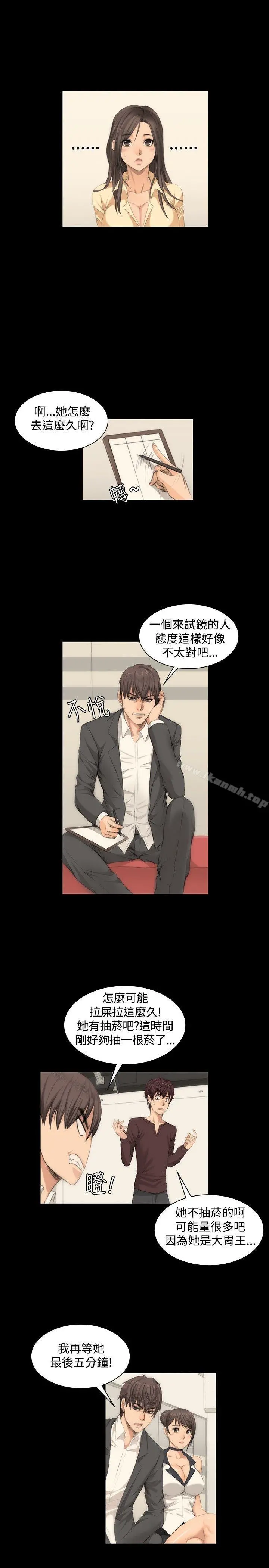 製作人:练习生 - 第8话 - page 8