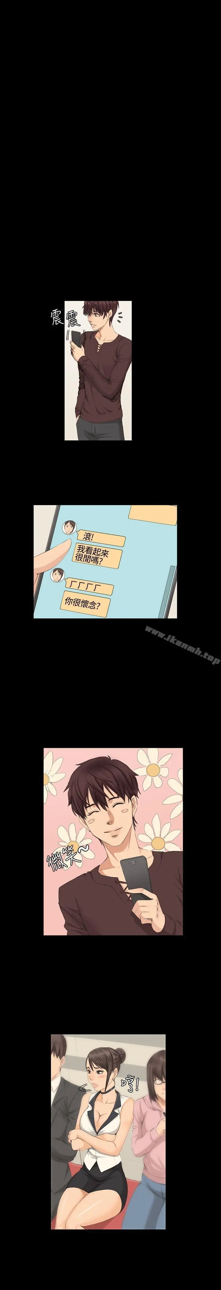 製作人:练习生 - 第8话 - page 14