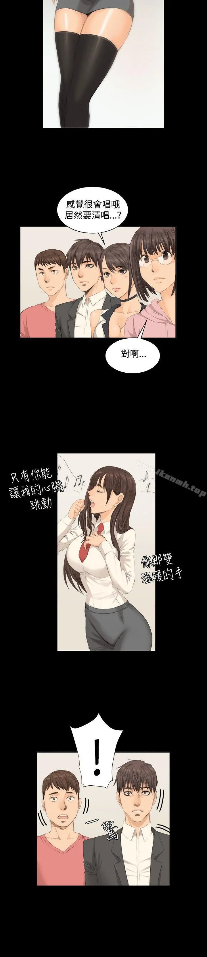 製作人:练习生 - 第8话 - page 21