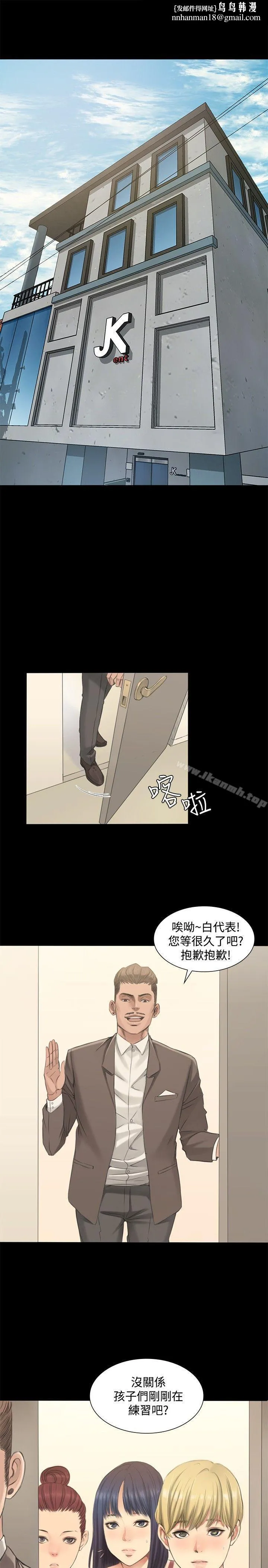 製作人:练习生 - 第1话 - page 1