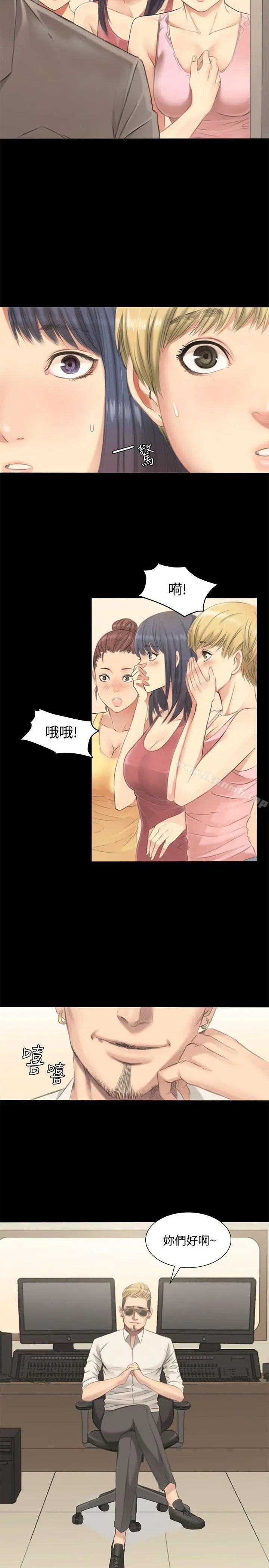 製作人:练习生 - 第1话 - page 2
