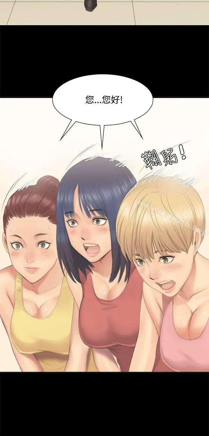 製作人:练习生 - 第1话 - page 3
